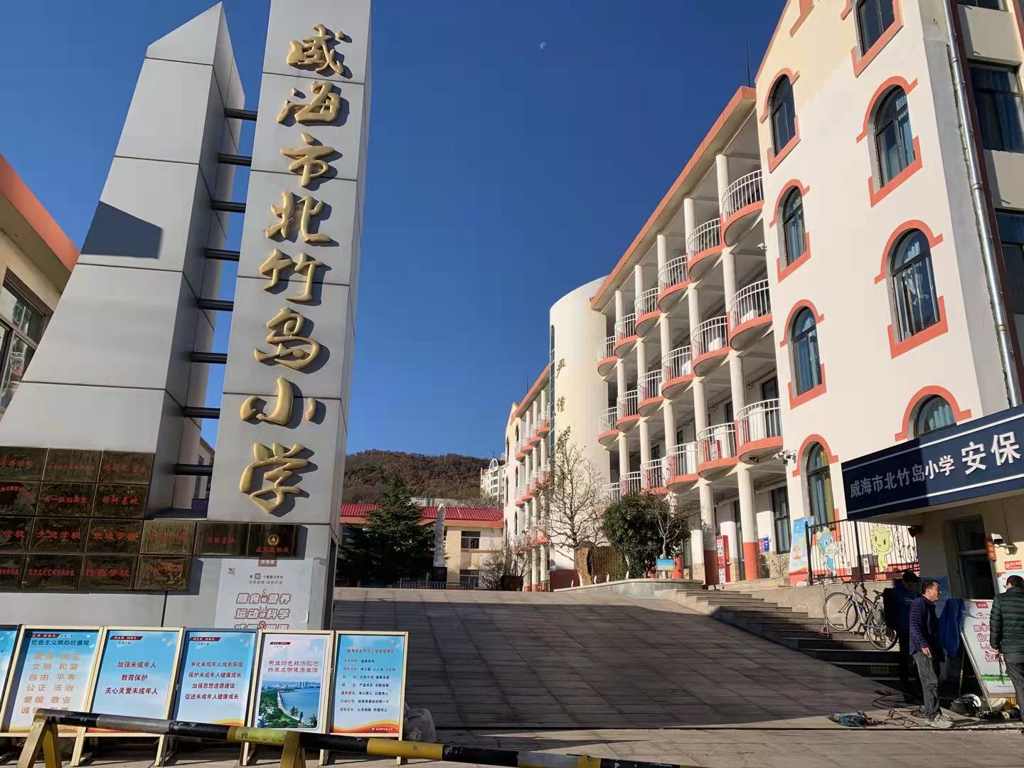 乌鲁木齐威海北竹岛小学改造加固