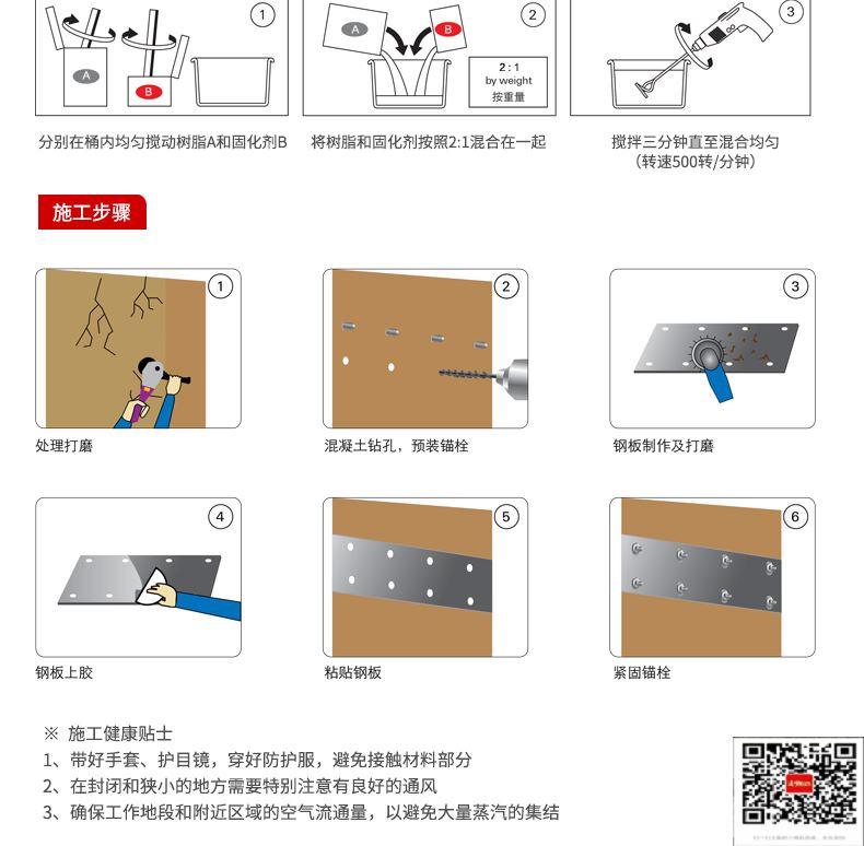 包钢乌鲁木齐粘钢加固施工过程